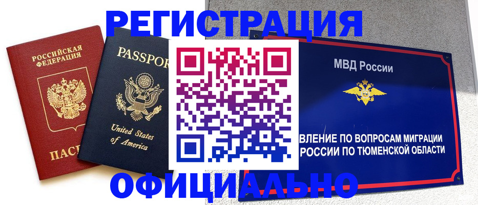 миграционный учет в Яранске