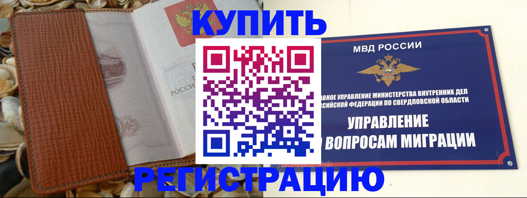 временная регистрация надежно в Яранске