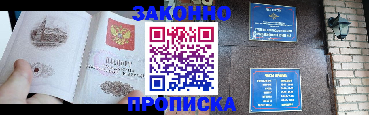 временная регистрация законно в Яранске